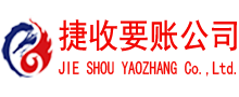 潮南要账公司