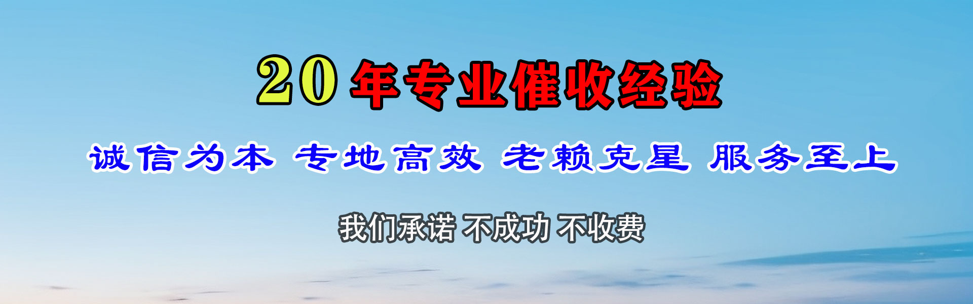潮南追债公司